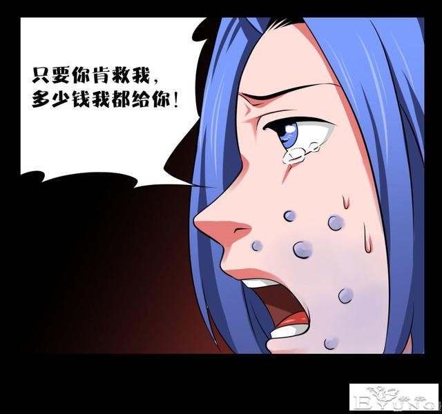 人性漫画《镜仙》，拜金的女人真可怕-36.jpg