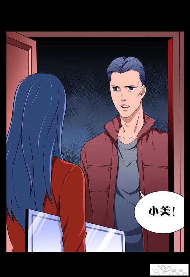 人性漫画《镜仙》，拜金的女人真可怕-45.jpg