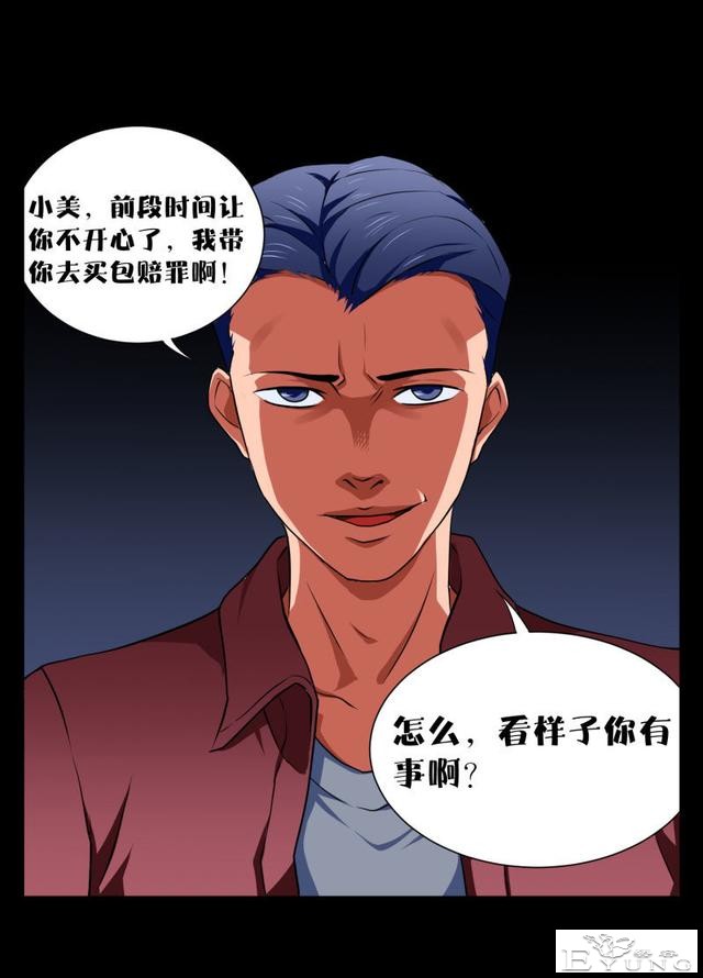 人性漫画《镜仙》，拜金的女人真可怕-47.jpg