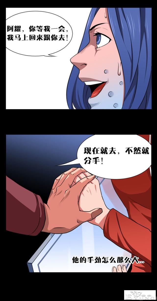 人性漫画《镜仙》，拜金的女人真可怕-49.jpg