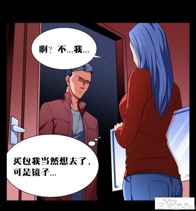 人性漫画《镜仙》，拜金的女人真可怕-48.jpg