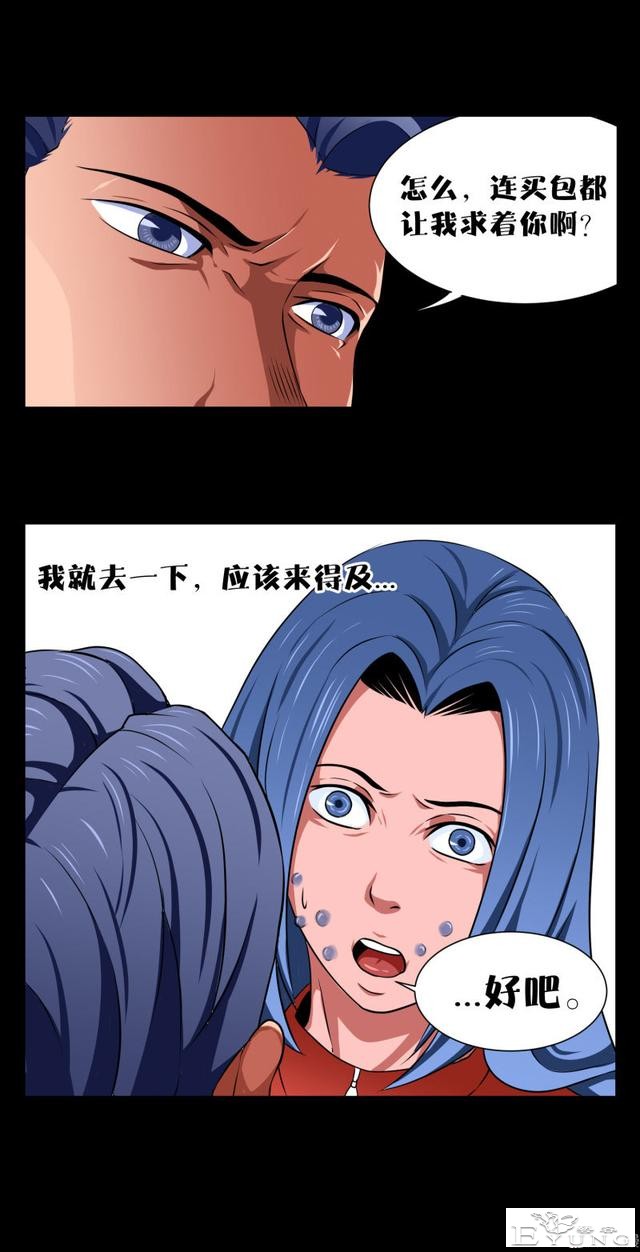 人性漫画《镜仙》，拜金的女人真可怕-50.jpg