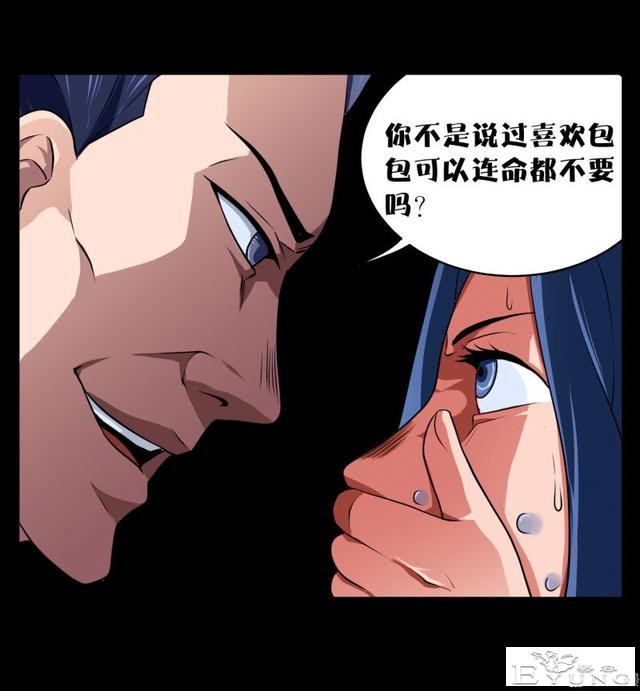 人性漫画《镜仙》，拜金的女人真可怕-53.jpg
