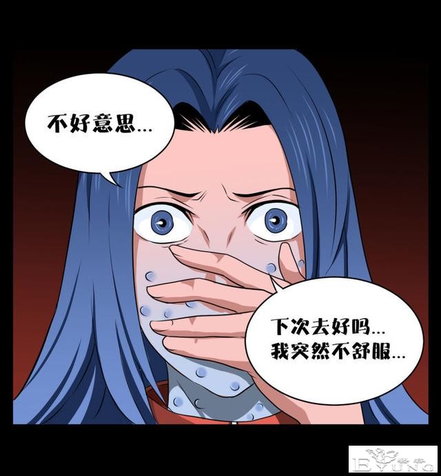 人性漫画《镜仙》，拜金的女人真可怕-52.jpg