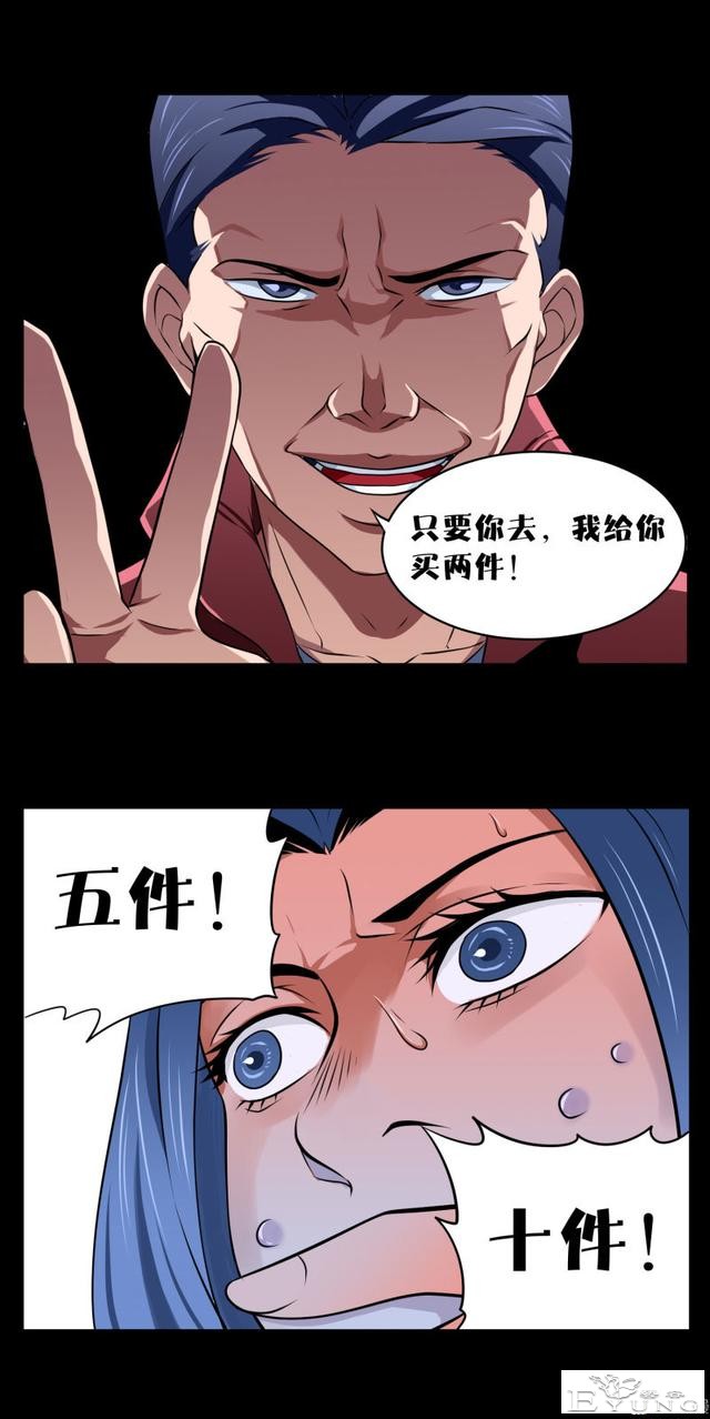 人性漫画《镜仙》，拜金的女人真可怕-54.jpg