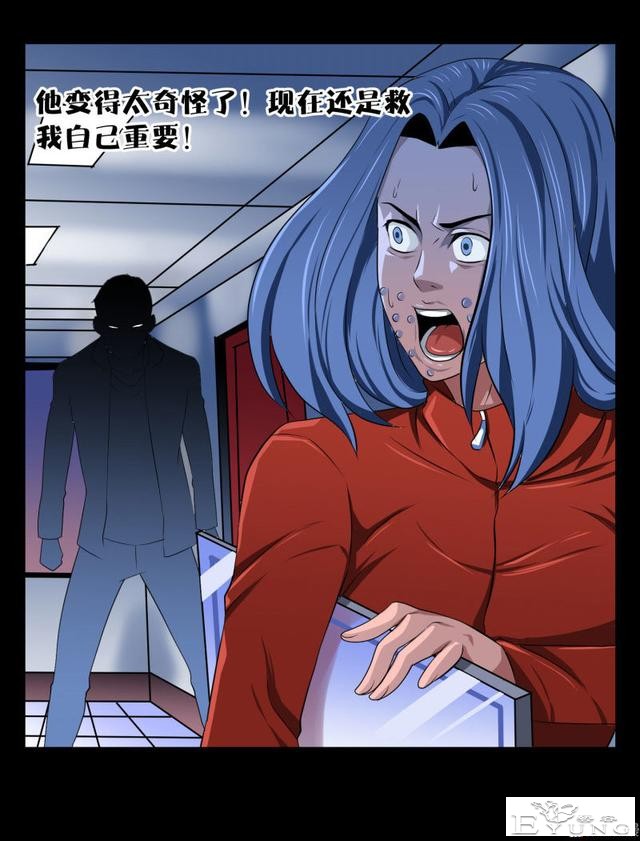 人性漫画《镜仙》，拜金的女人真可怕-59.jpg