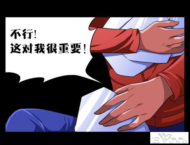 人性漫画《镜仙》，拜金的女人真可怕-68.jpg