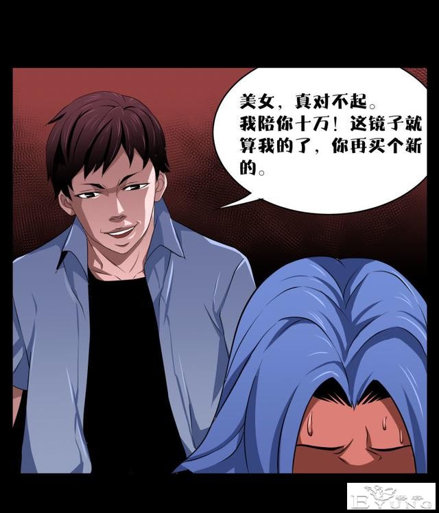人性漫画《镜仙》，拜金的女人真可怕-67.jpg
