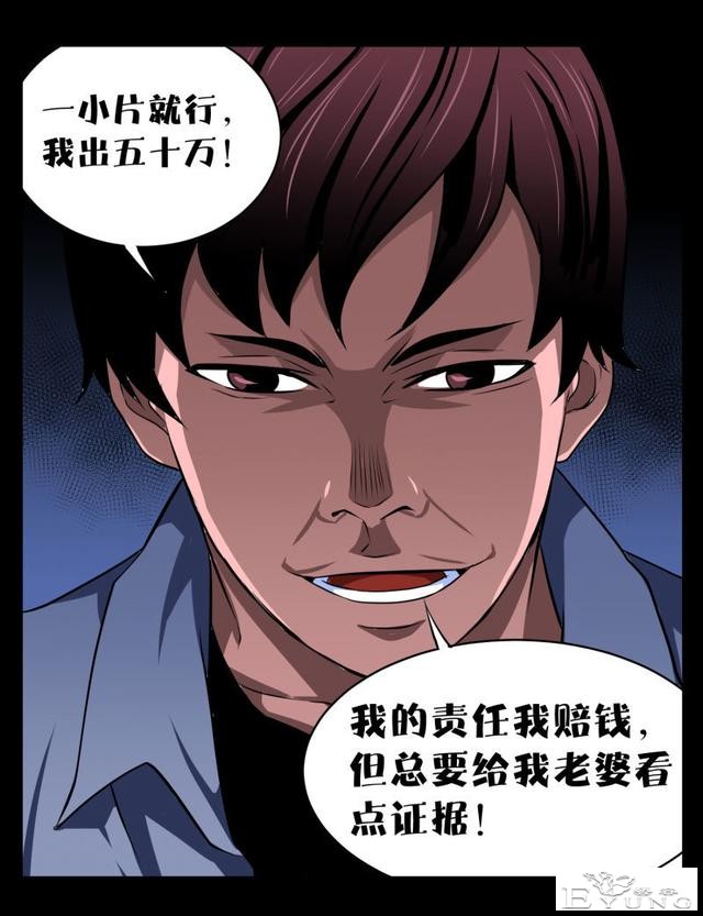 人性漫画《镜仙》，拜金的女人真可怕-70.jpg
