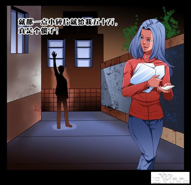 人性漫画《镜仙》，拜金的女人真可怕-73.jpg