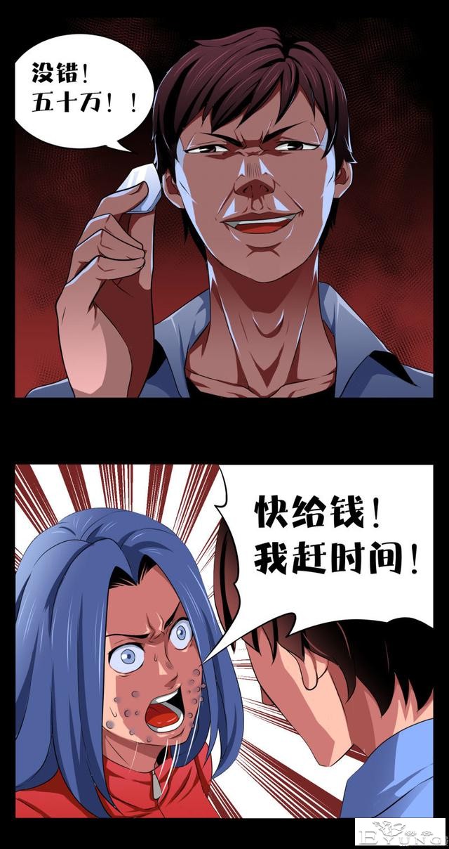 人性漫画《镜仙》，拜金的女人真可怕-72.jpg