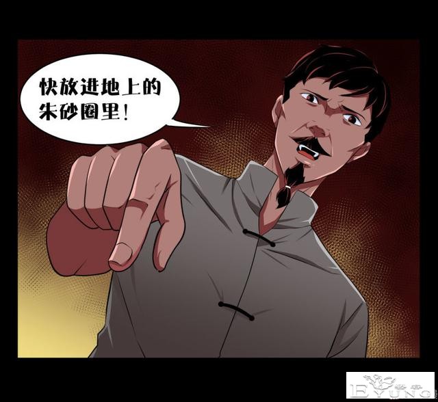 人性漫画《镜仙》，拜金的女人真可怕-76.jpg