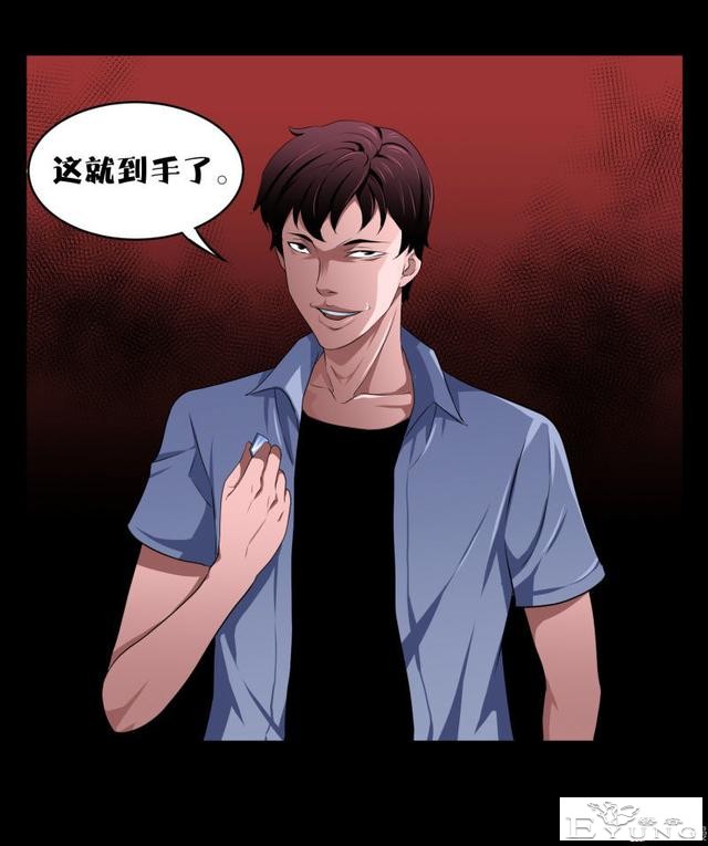 人性漫画《镜仙》，拜金的女人真可怕-74.jpg