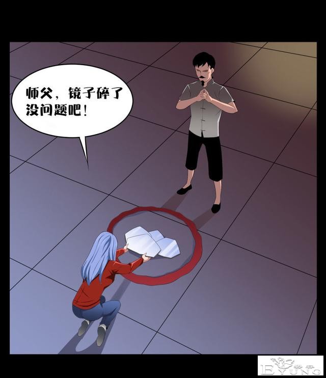 人性漫画《镜仙》，拜金的女人真可怕-77.jpg