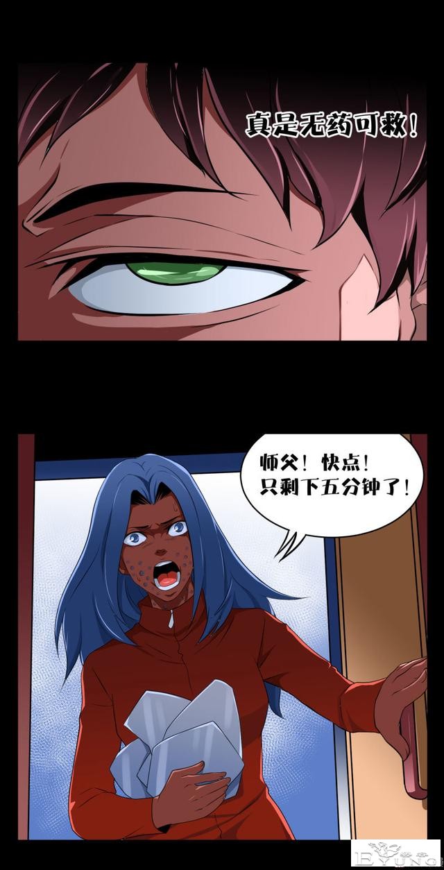 人性漫画《镜仙》，拜金的女人真可怕-75.jpg