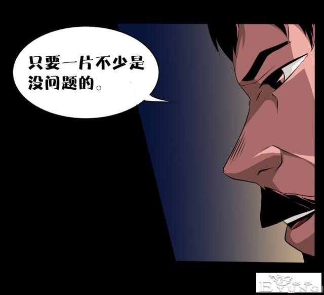 人性漫画《镜仙》，拜金的女人真可怕-78.jpg