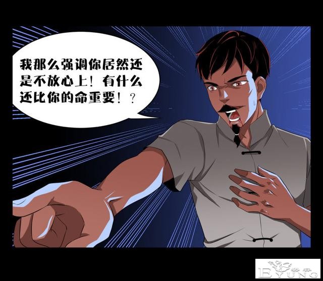 人性漫画《镜仙》，拜金的女人真可怕-84.jpg