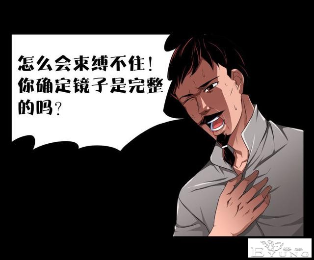 人性漫画《镜仙》，拜金的女人真可怕-82.jpg