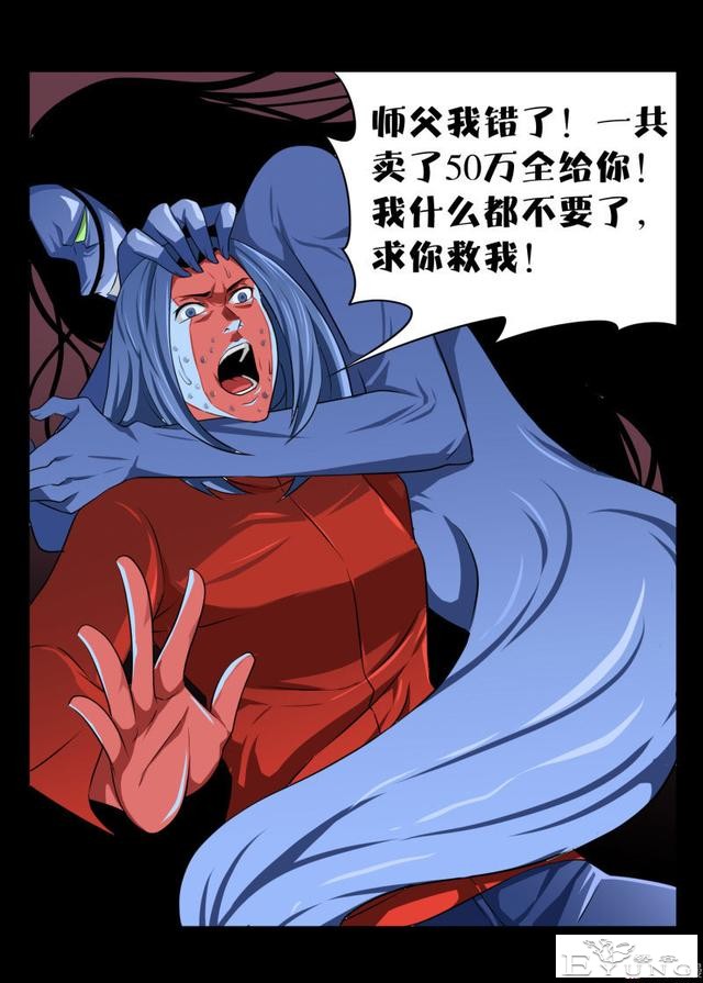 人性漫画《镜仙》，拜金的女人真可怕-85.jpg
