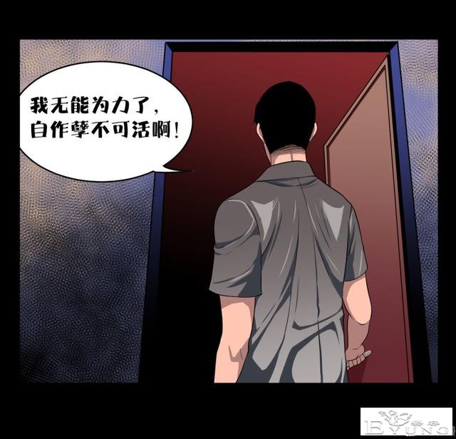 人性漫画《镜仙》，拜金的女人真可怕-86.jpg
