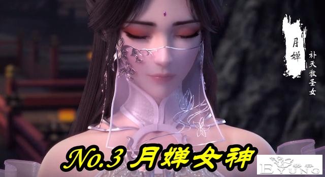 完美世界：4位美女出现在拍卖会，石昊不做选择题，他竟然全都要-3.jpg