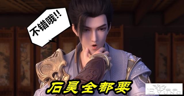 完美世界：4位美女出现在拍卖会，石昊不做选择题，他竟然全都要-5.jpg