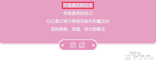 叶罗丽：王默并非真正的“公主”，官方发话，这只是台词失误而已-2.jpg