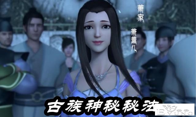 斗破：恭喜萧炎“新外挂”到手，药老亲自科普，撕开萧薰儿真面目-4.jpg