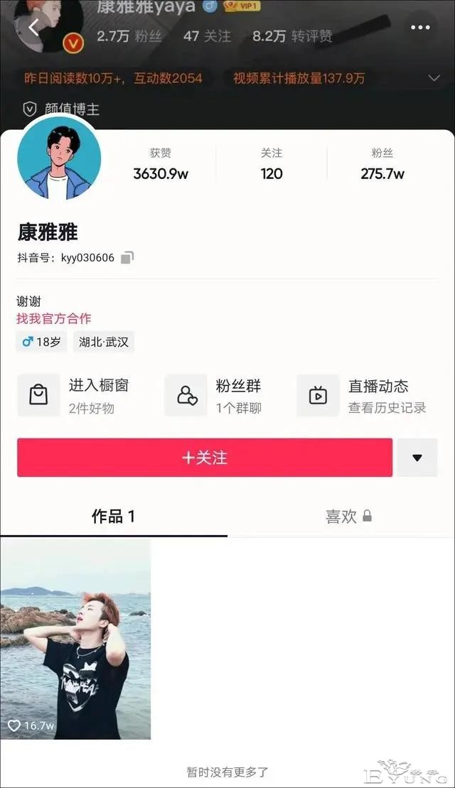 靠女装吸粉的网红男博主“康雅雅”被永久封禁-2.jpg