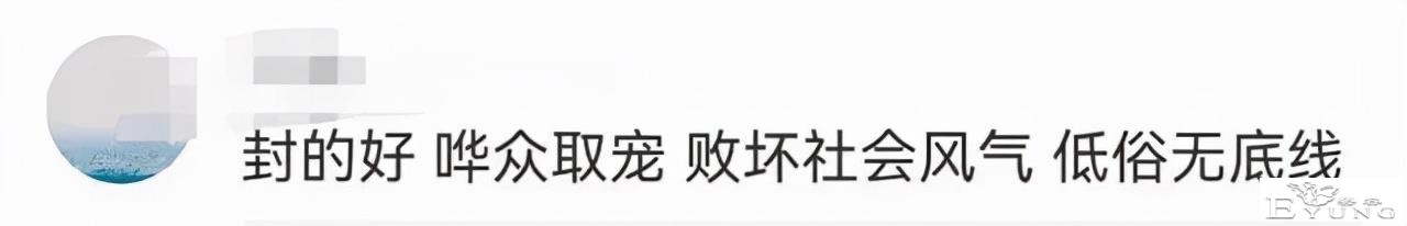 靠女装吸粉的网红男博主“康雅雅”被永久封禁-4.jpg