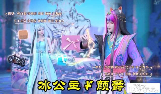 《叶罗丽》剧中有很多“百合公主”，情梦和时灵，可怜冰殿没人要-5.jpg