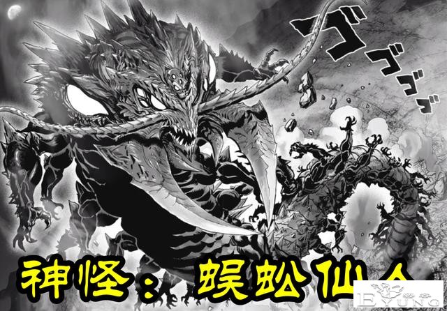 一拳超人201话，危机逼近！蜈蚣仙人+海洋水，两大神级怪人降临-1.jpg
