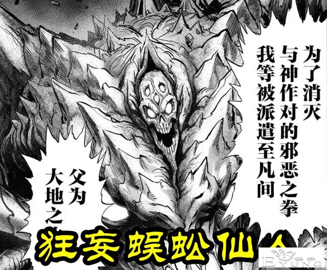 一拳超人201话，危机逼近！蜈蚣仙人+海洋水，两大神级怪人降临-4.jpg