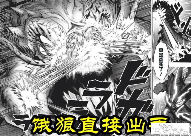 一拳超人201话，危机逼近！蜈蚣仙人+海洋水，两大神级怪人降临-5.jpg