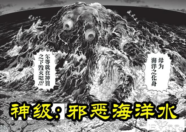 一拳超人201话，危机逼近！蜈蚣仙人+海洋水，两大神级怪人降临-3.jpg