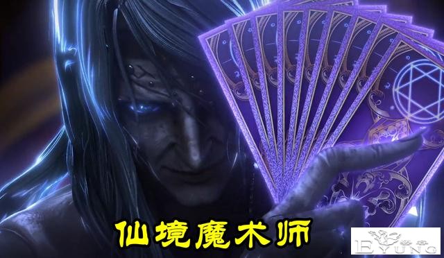 叶罗丽：魔术师名字终于揭晓，辛灵亲口诉说，他是魔法起源的使者-1.jpg
