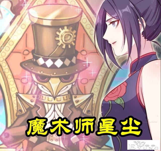 叶罗丽：魔术师名字终于揭晓，辛灵亲口诉说，他是魔法起源的使者-4.jpg