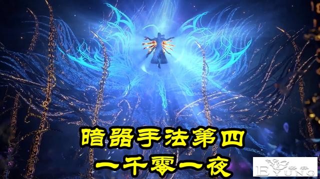 斗罗：七个封号斗罗七个渣，海星斗罗提前看，一千零一夜直接秒掉-5.jpg