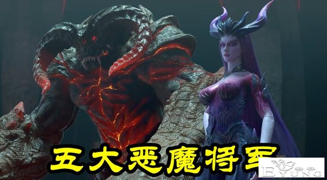 雪鹰领主：5大恶魔将军现身，美女将军太抢眼，身材妖艳碾压女主-4.jpg