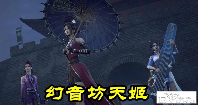 不良人5超前预告！幻音坊天姬登场，短发雪儿上线，城门之战打响-4.jpg