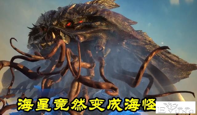 斗罗193集，92级“海星真身”降临，海星变海怪，奥斯卡吓出冷汗-3.jpg