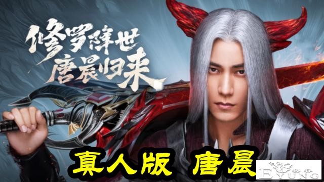 斗罗大陆：真人版唐晨终于来啦！手持修罗血剑，杀气全开无比霸气-3.jpg