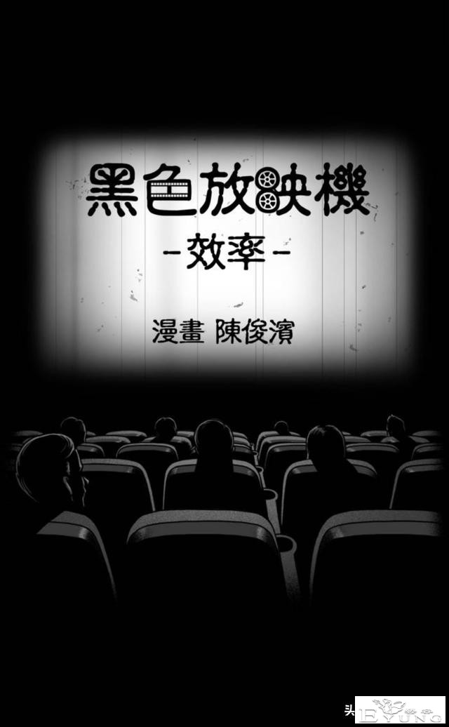 「脑洞漫画」灵机一动-1.jpg