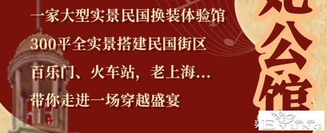 昆明首家民国换装体验店，一秒钟带你走进一场穿越盛宴-2.jpg