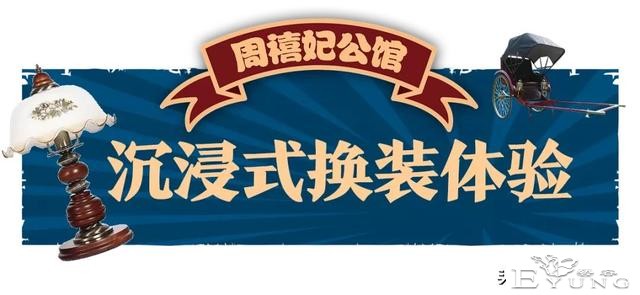 昆明首家民国换装体验店，一秒钟带你走进一场穿越盛宴-22.jpg