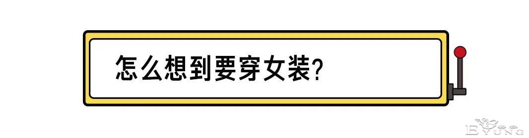 脱毛戴假发，穿女装的男人们，过得怎么样？-5.jpg