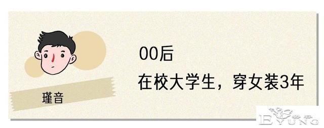 脱毛戴假发，穿女装的男人们，过得怎么样？-2.jpg
