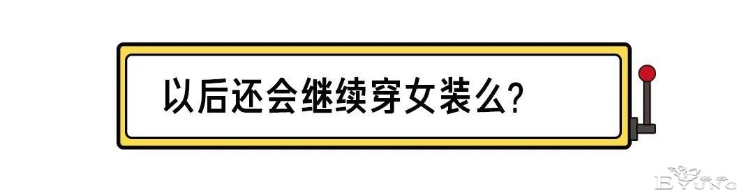 脱毛戴假发，穿女装的男人们，过得怎么样？-26.jpg