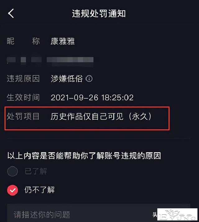 康雅雅未被永久封禁，但“变装”违反规则，阿纯嗅到苗头早已转型-2.jpg