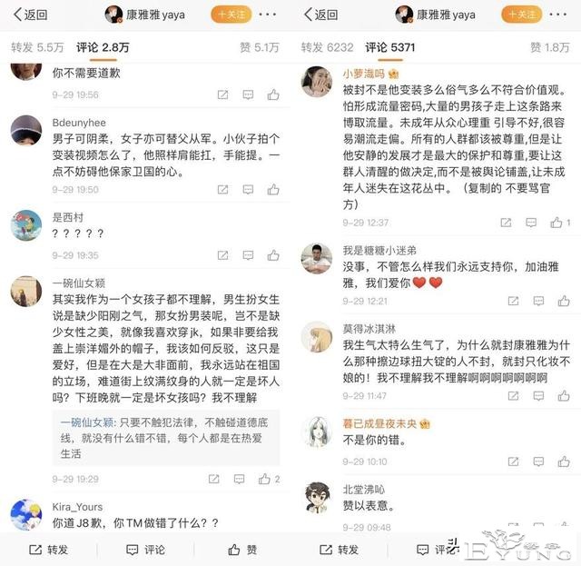 康雅雅未被永久封禁，但“变装”违反规则，阿纯嗅到苗头早已转型-9.jpg